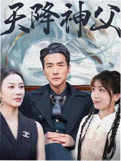 奥斯卡影视 B05 完结站《北方来的信使》剧照